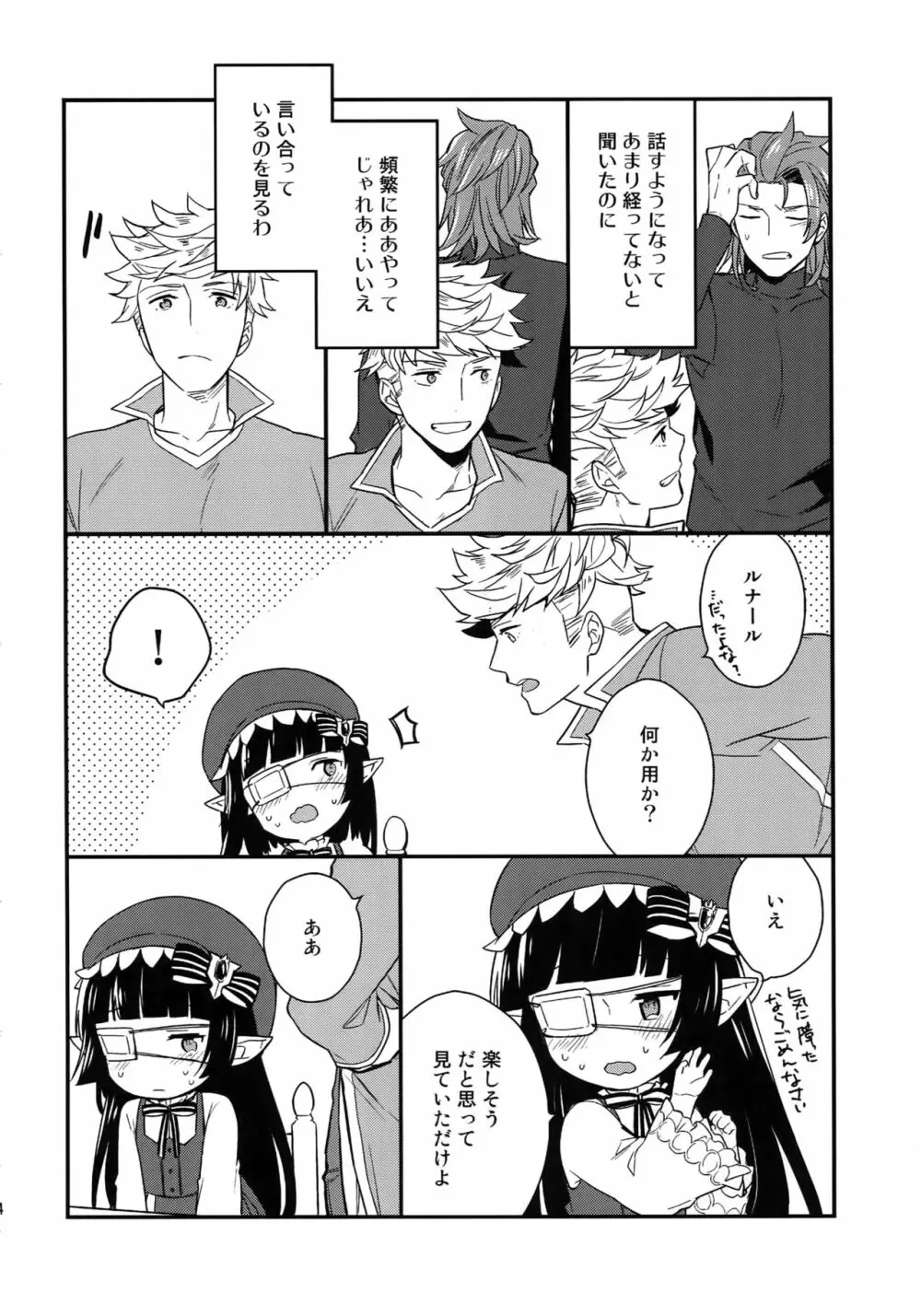 再録 Page.74