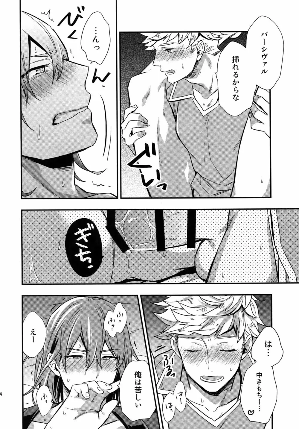 再録 Page.94