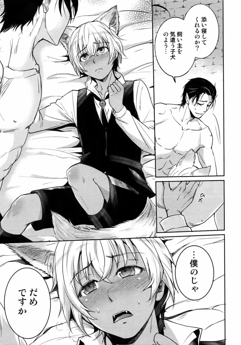 Another one! Page.144