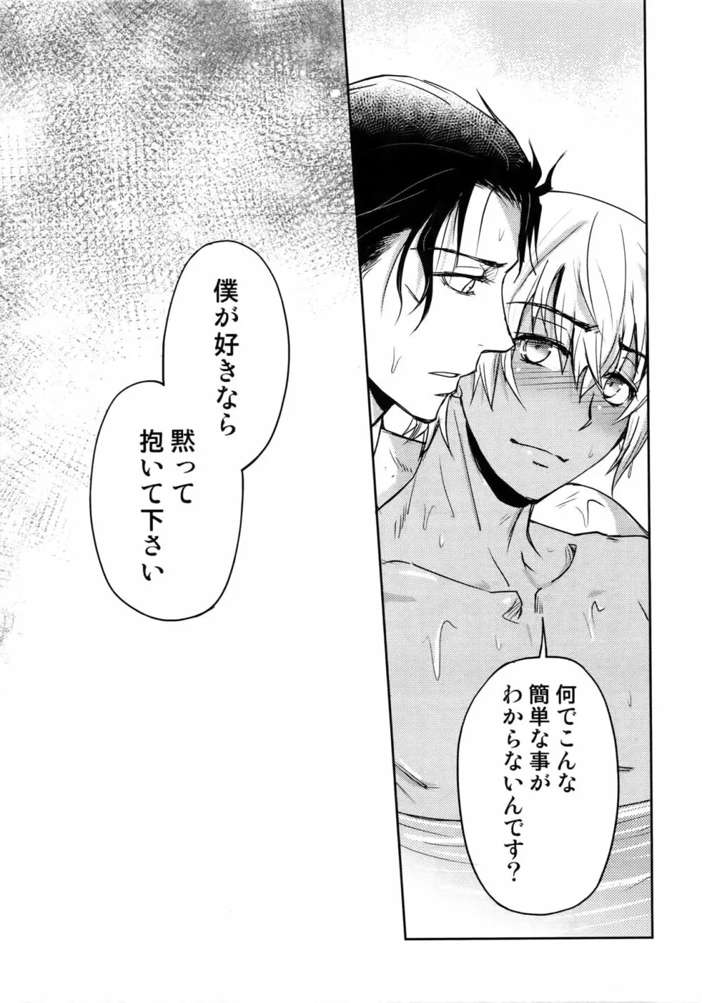 Another one! Page.206