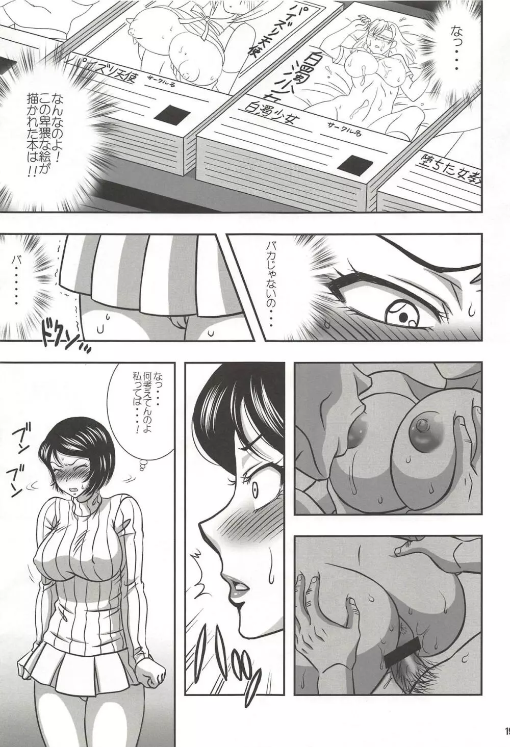 ISHIZAWA 05 Page.18