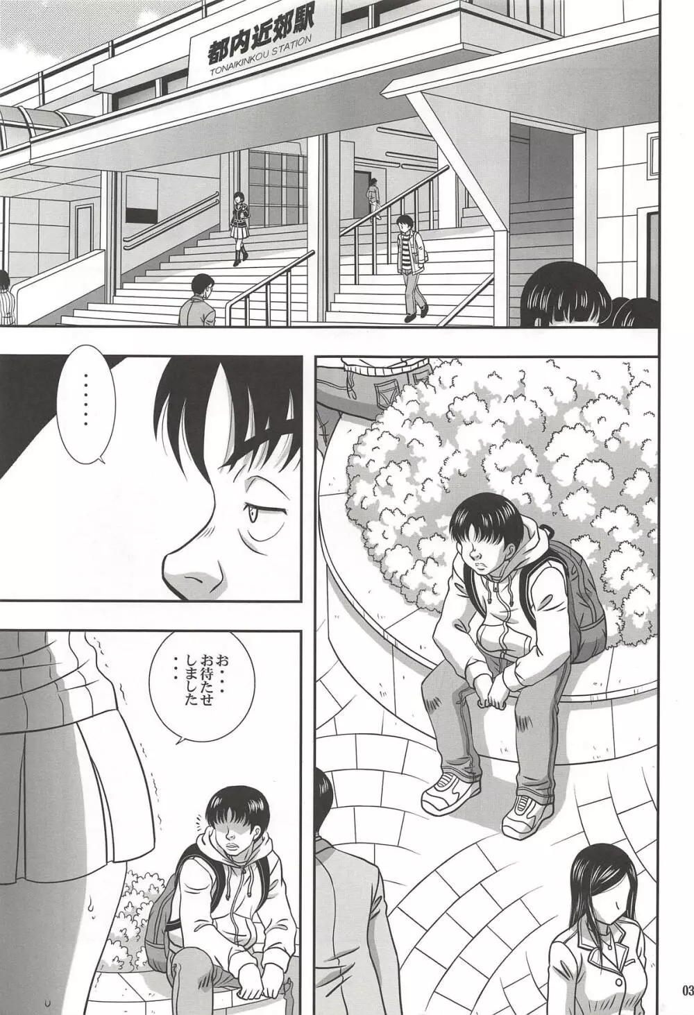 ISHIZAWA 05 Page.2