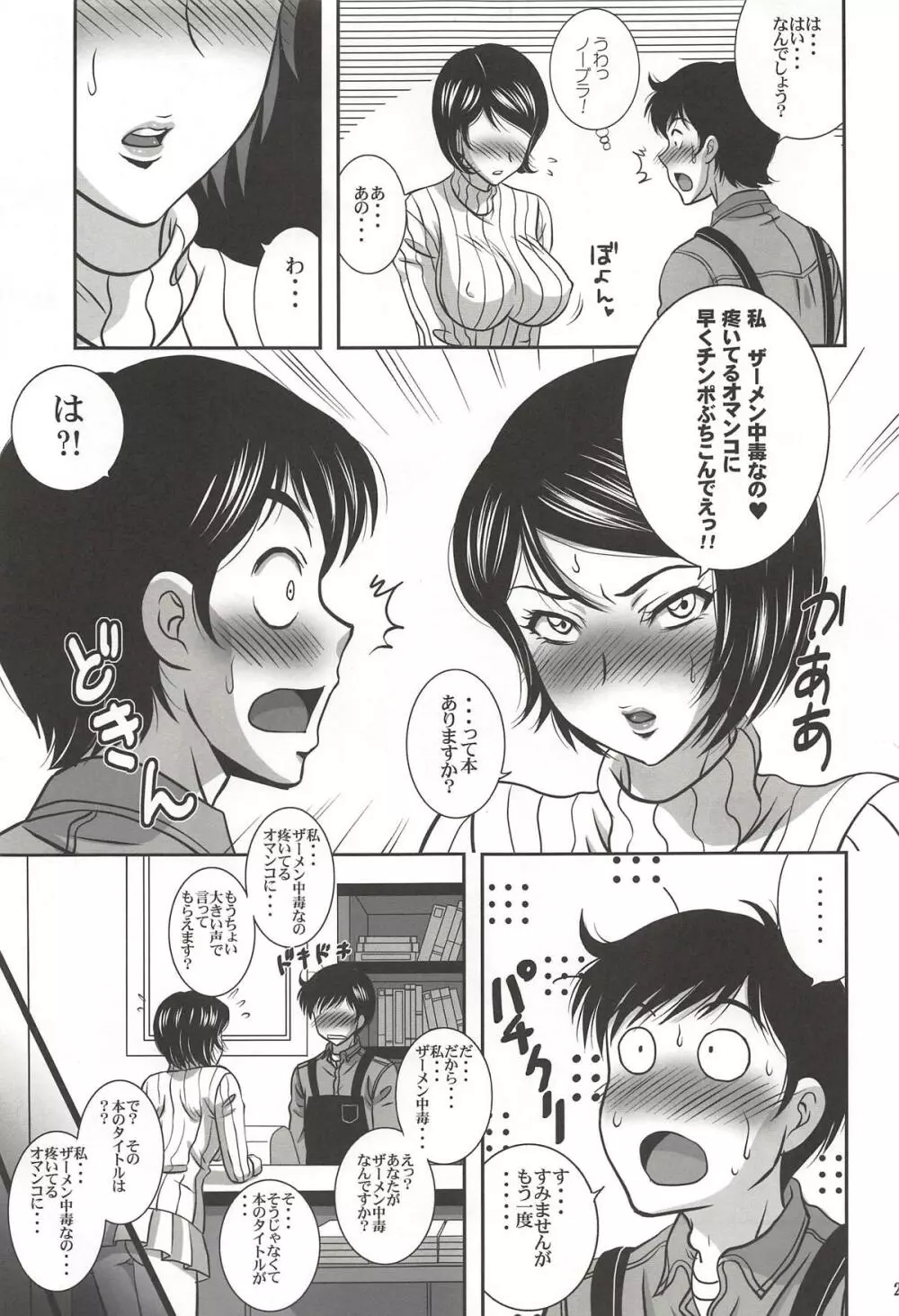 ISHIZAWA 05 Page.22