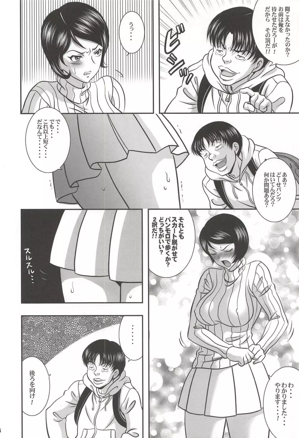 ISHIZAWA 05 Page.5