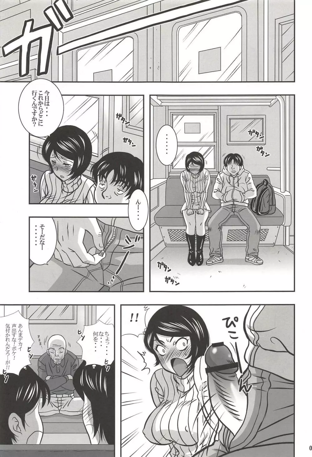 ISHIZAWA 05 Page.8