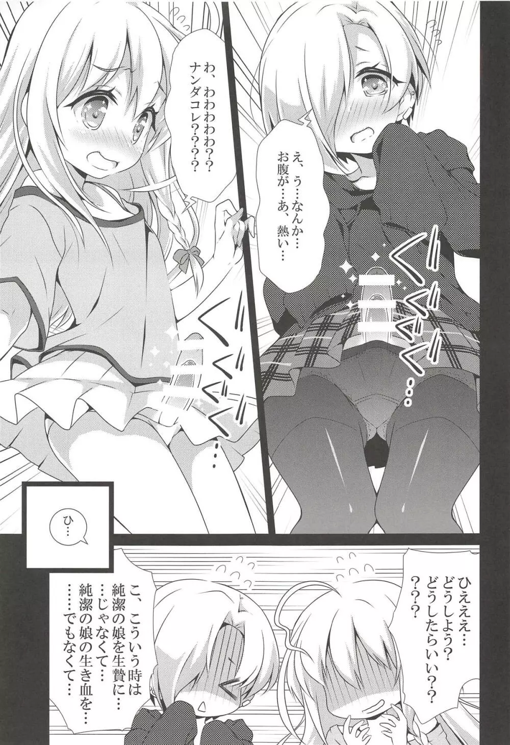 デレマスマトメII Page.66