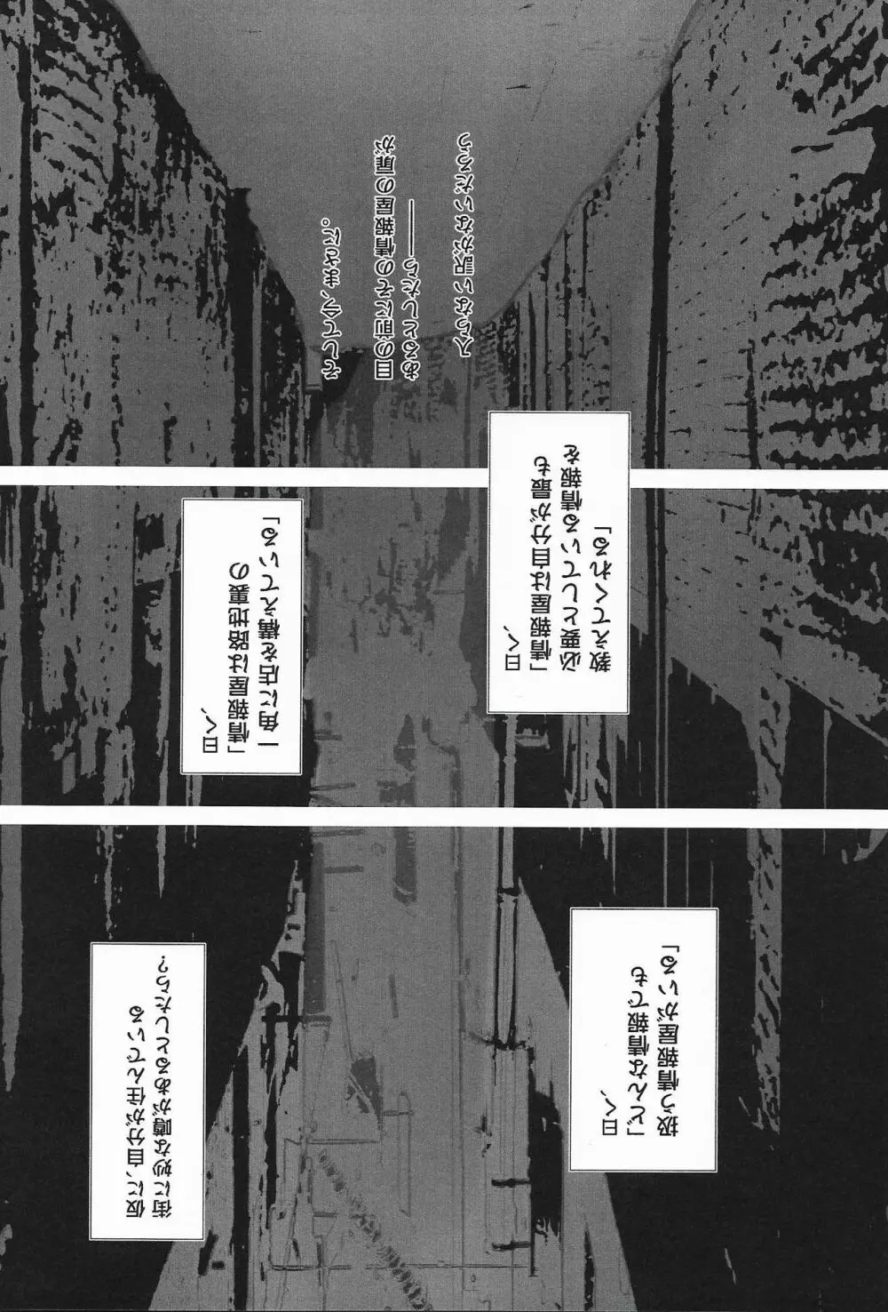 魔物娘遭遇記 Case:ラタトスク Page.2