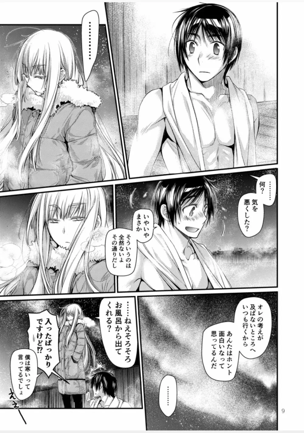 Blue blue lagoon Page.28