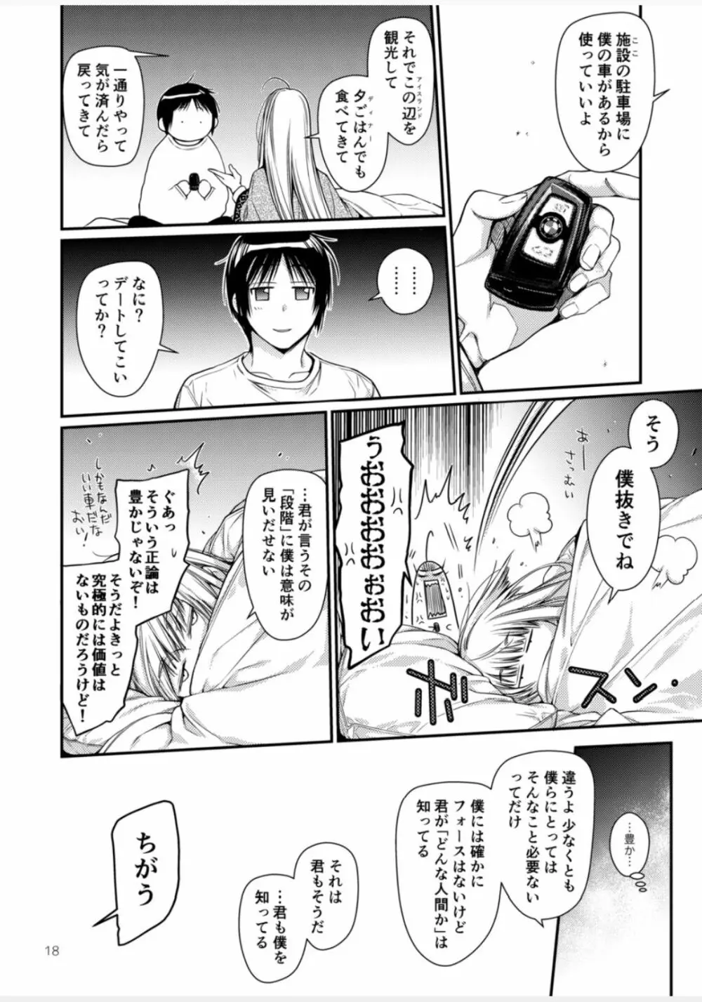 Blue blue lagoon Page.37