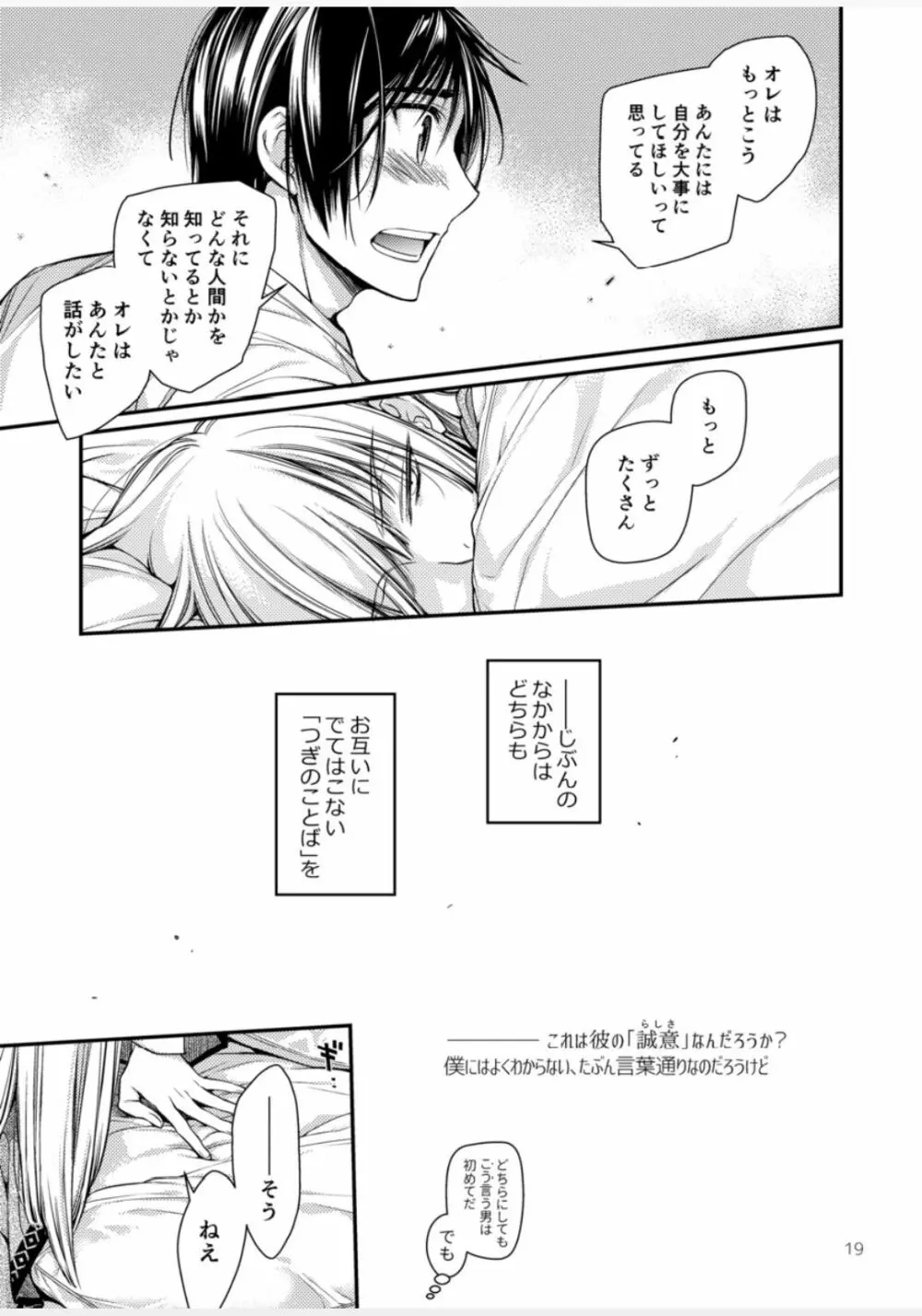 Blue blue lagoon Page.38