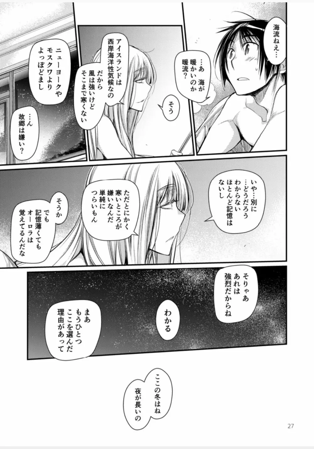 Blue blue lagoon Page.46