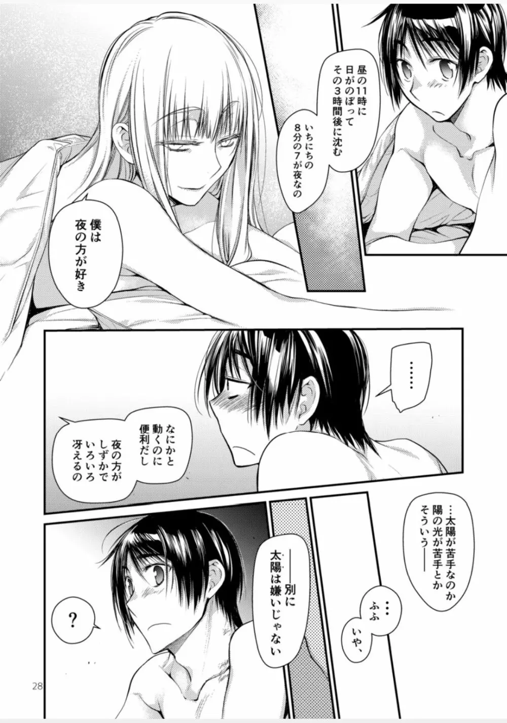 Blue blue lagoon Page.47