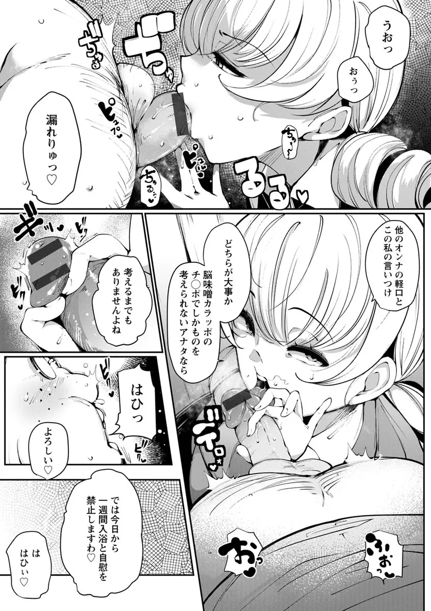 淫湿ハニーホール Page.11