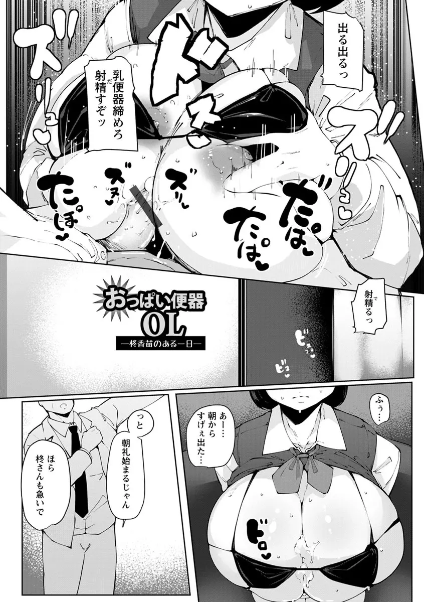 淫湿ハニーホール Page.137