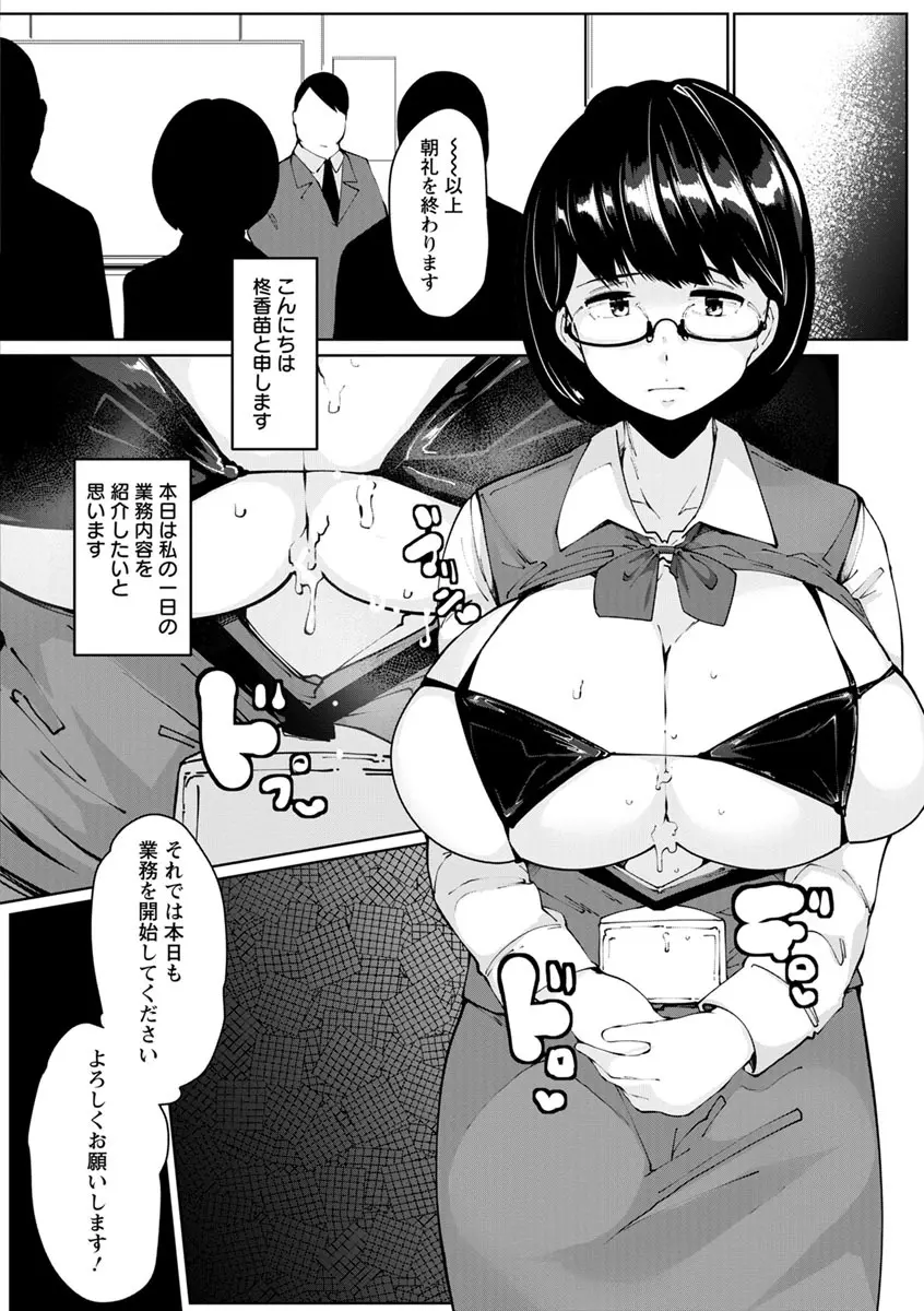 淫湿ハニーホール Page.138