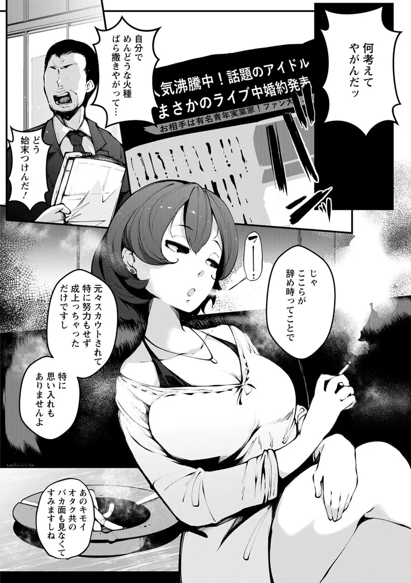 淫湿ハニーホール Page.160