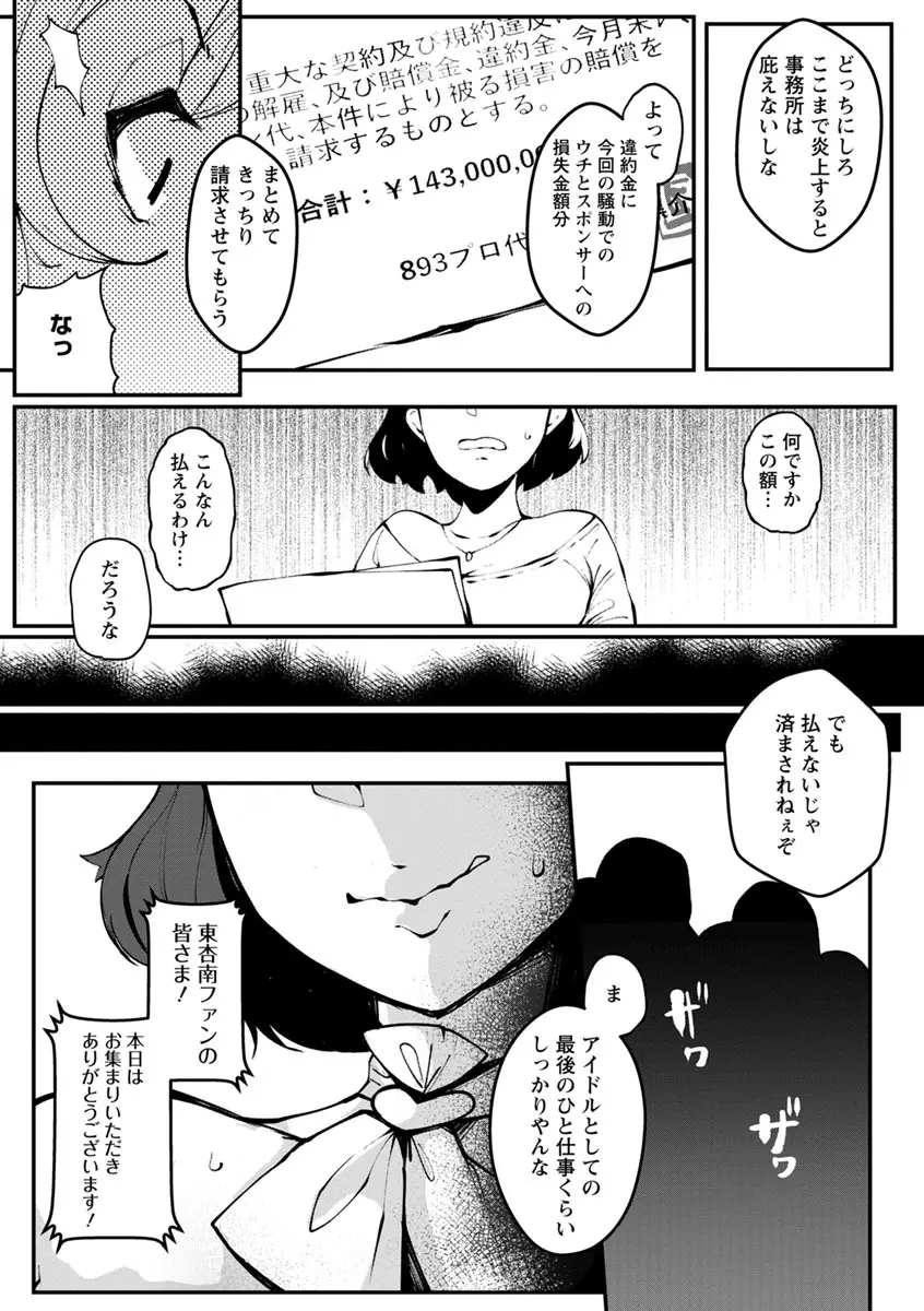 淫湿ハニーホール Page.161