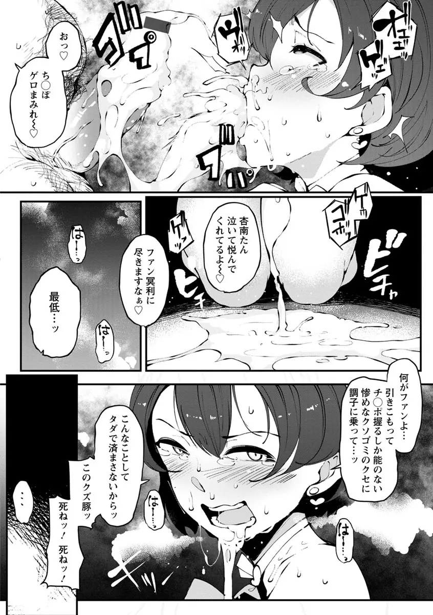 淫湿ハニーホール Page.168