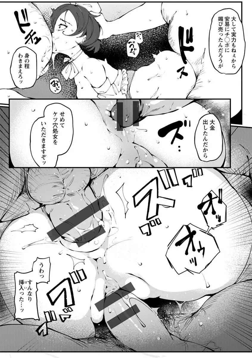 淫湿ハニーホール Page.173