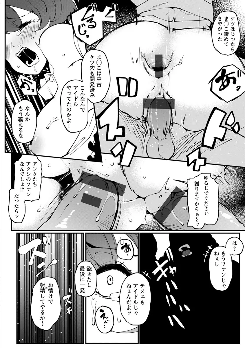 淫湿ハニーホール Page.174