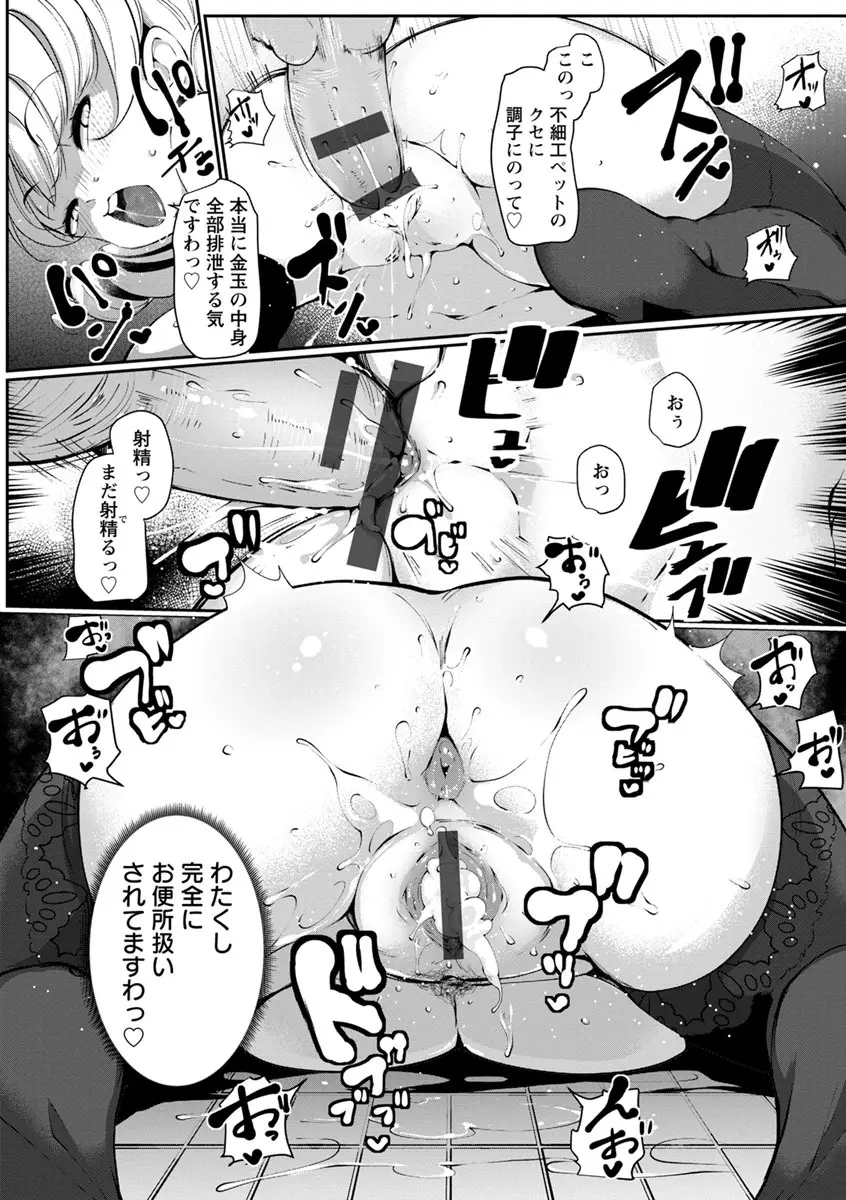 淫湿ハニーホール Page.21