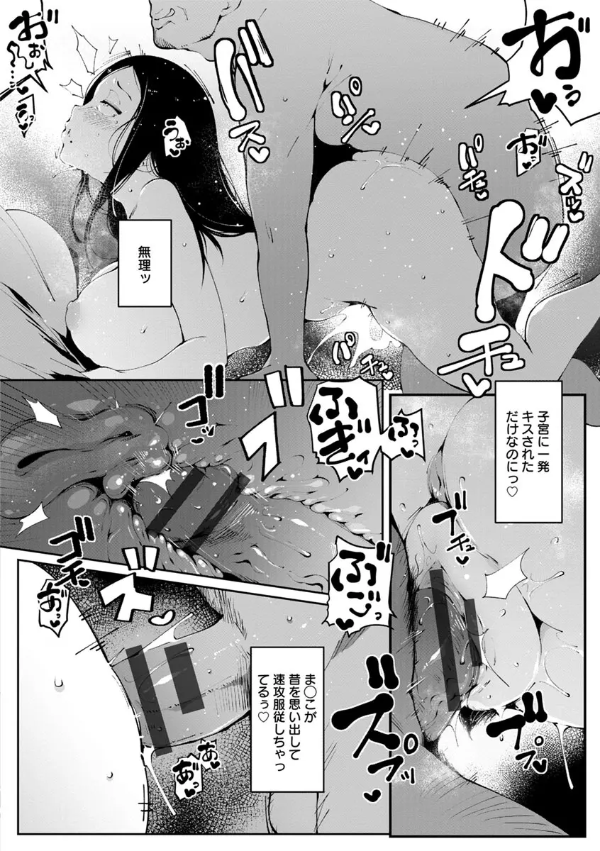 淫湿ハニーホール Page.40