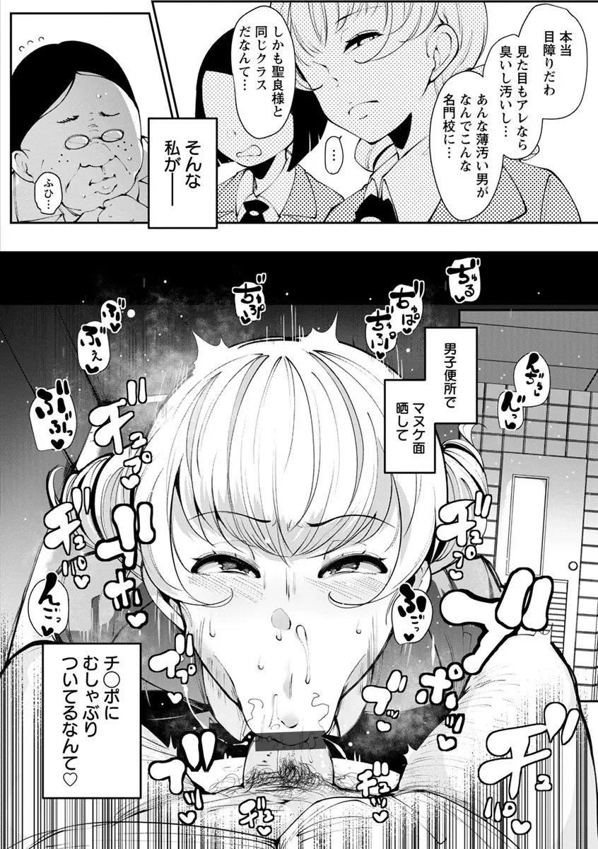 淫湿ハニーホール Page.6