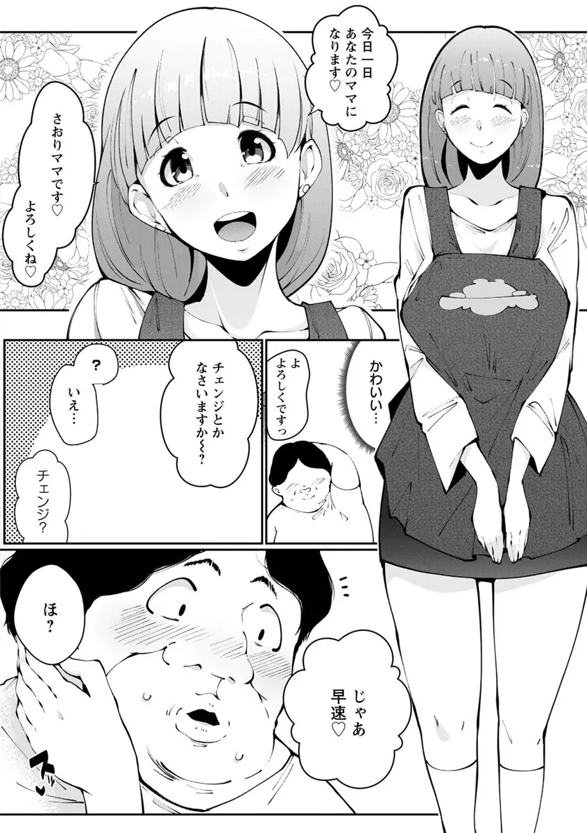 淫湿ハニーホール Page.72