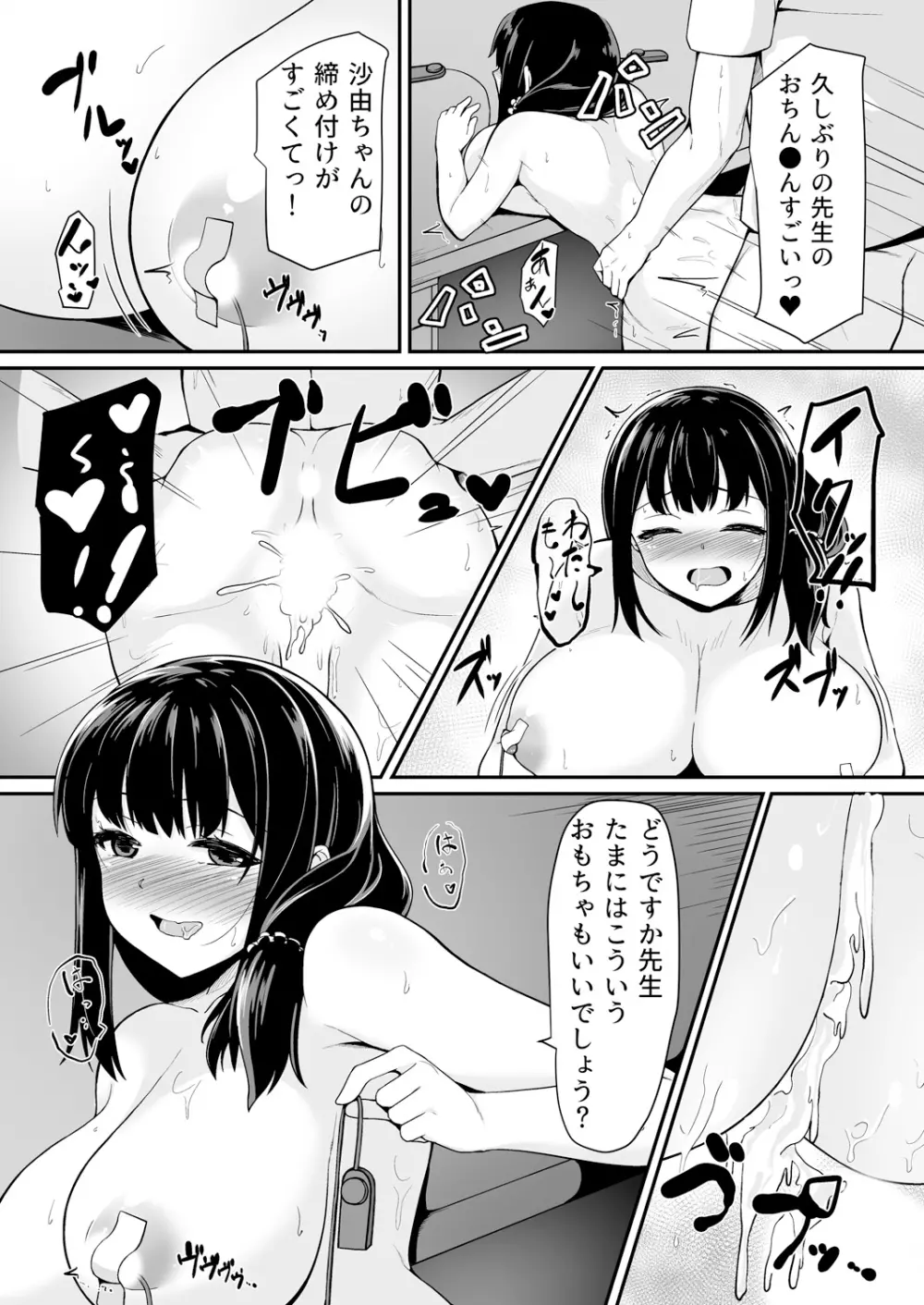 変身?入れ替わり?私のカラダ…どうなっちゃったの? Page.155