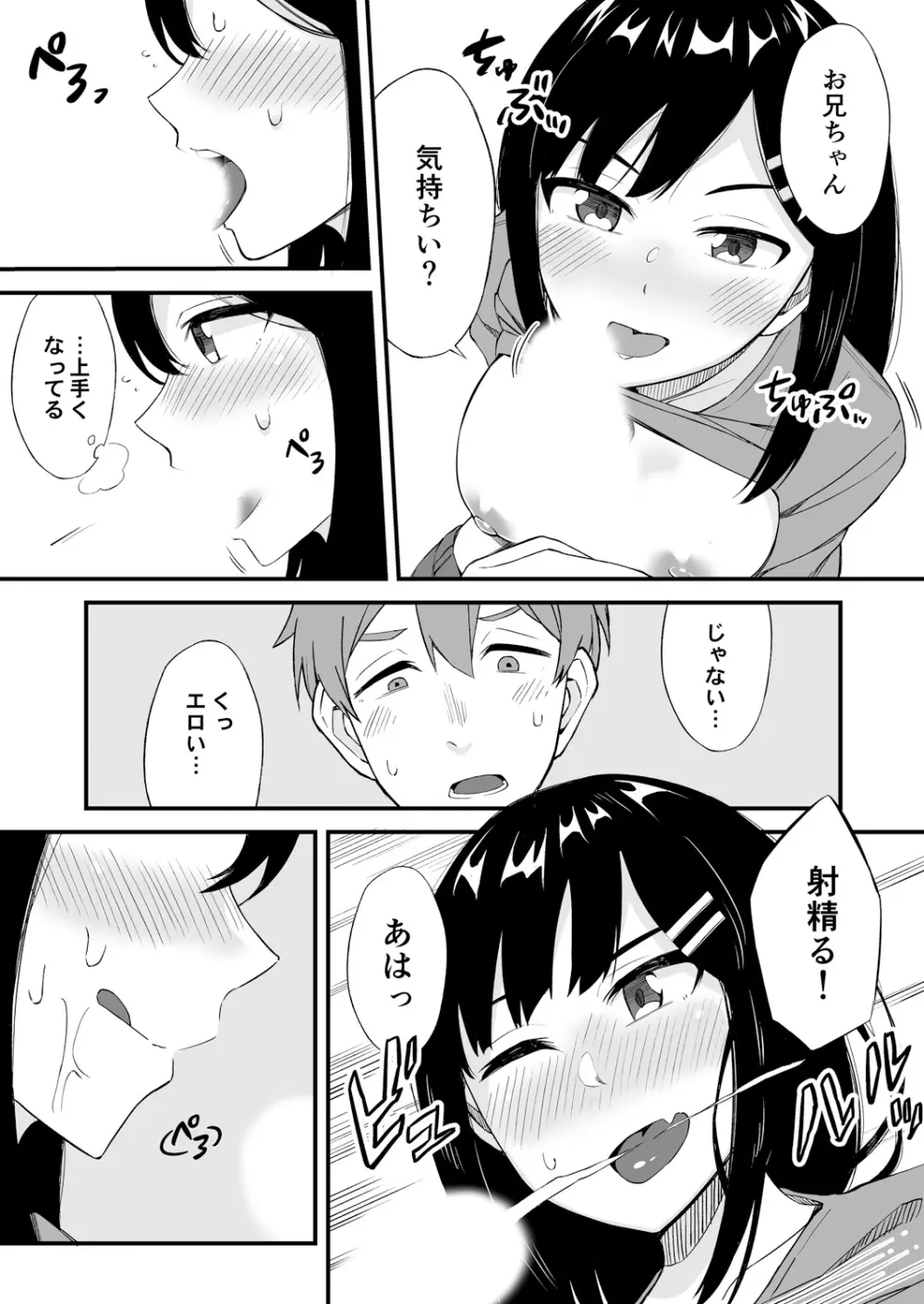 変身?入れ替わり?私のカラダ…どうなっちゃったの? Page.208