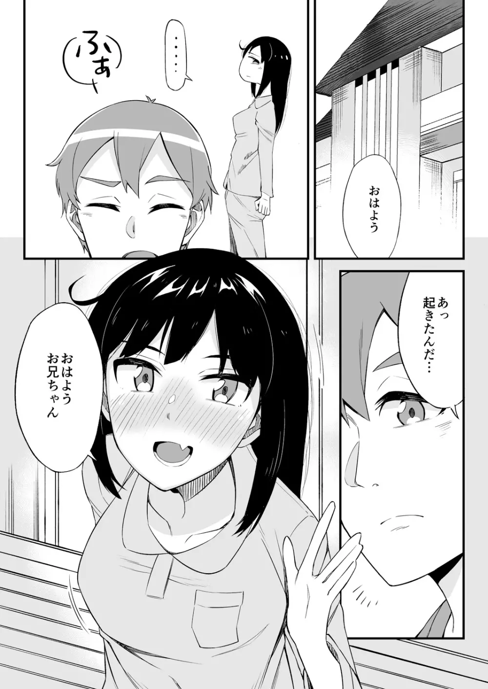 変身?入れ替わり?私のカラダ…どうなっちゃったの? Page.223