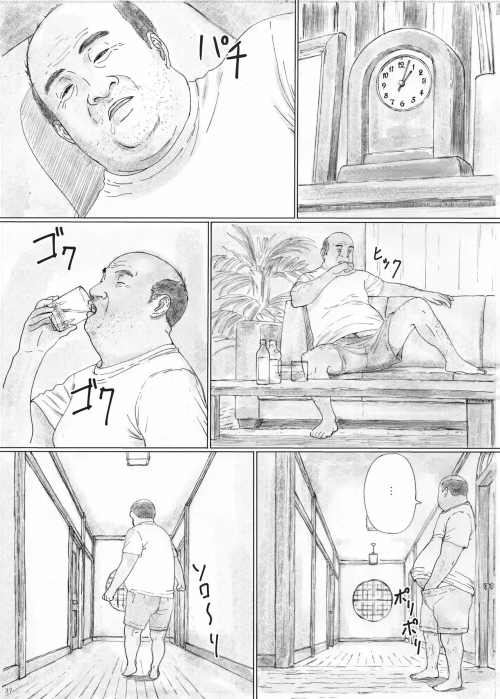 淫欲の棲家1 Page.36