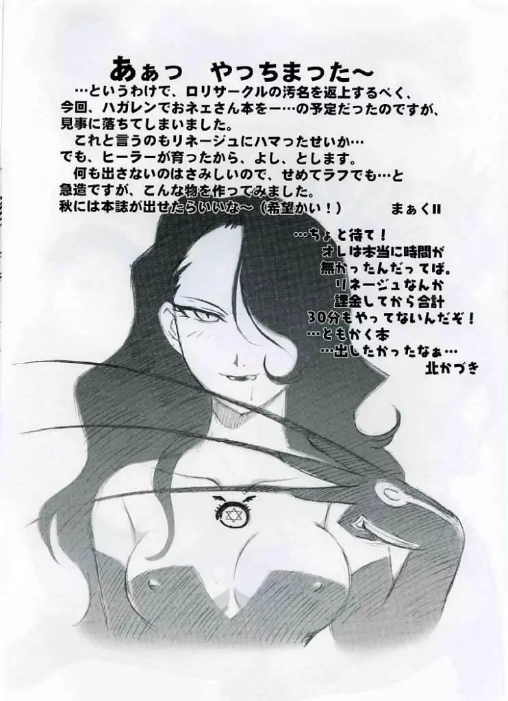 ファンタ妻 ～呪いの錬金術師～ Page.2