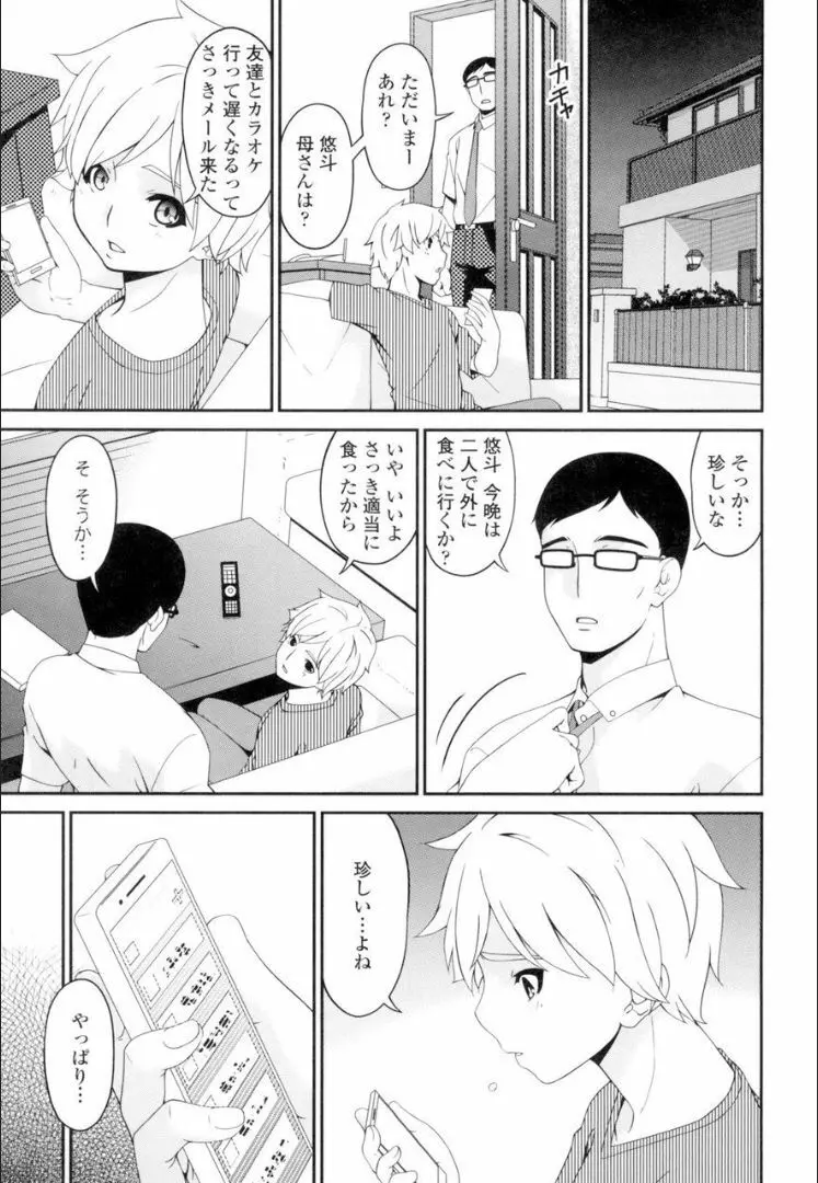 孕母 Page.182