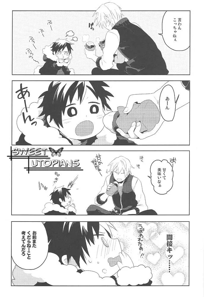 でっかい静雄とちっちゃい臨也の本。3回目 Page.11