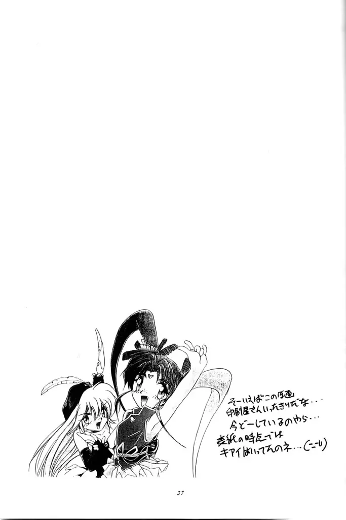 (C50) [ろり絵堂 (冴樹高雄)] PS 1-2-3 (魔法少女プリティサミー) Page.36