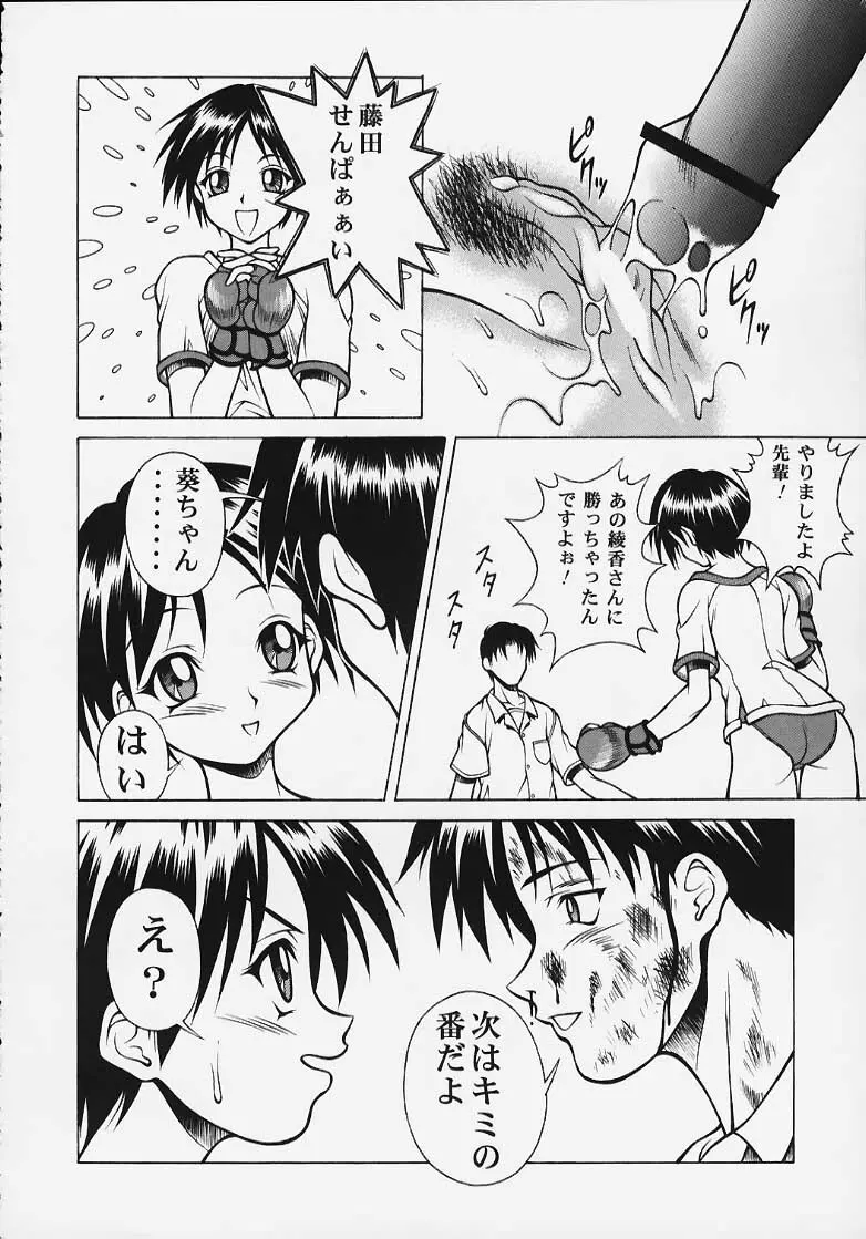 エクエクストリーム Page.25