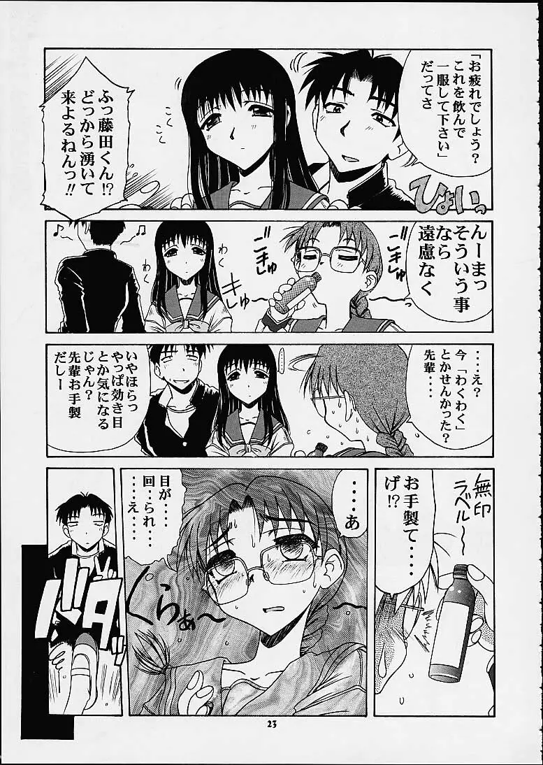 智子&葵 Page.22