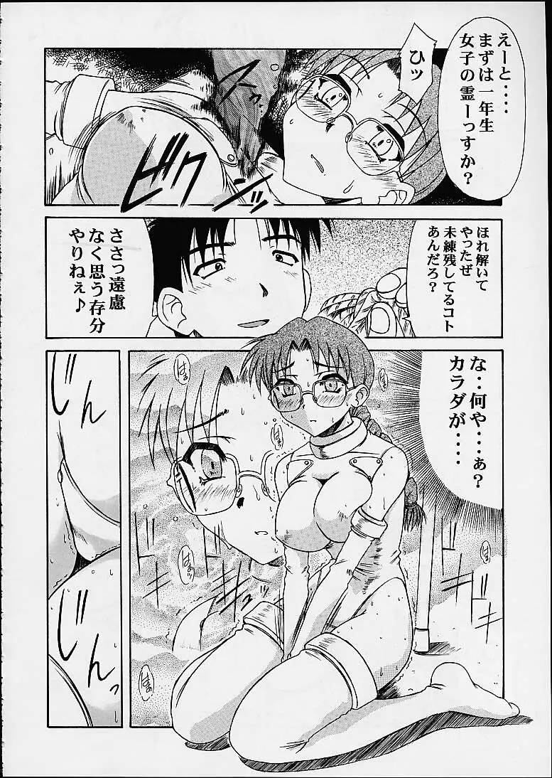 智子&葵 Page.25