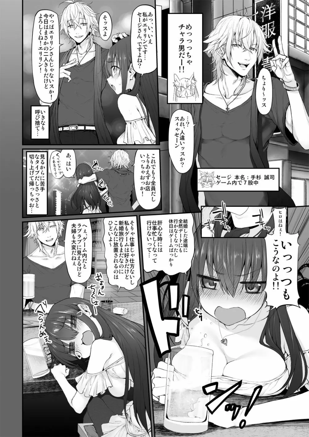 Marked-girls Origin Vol.2 Page.6