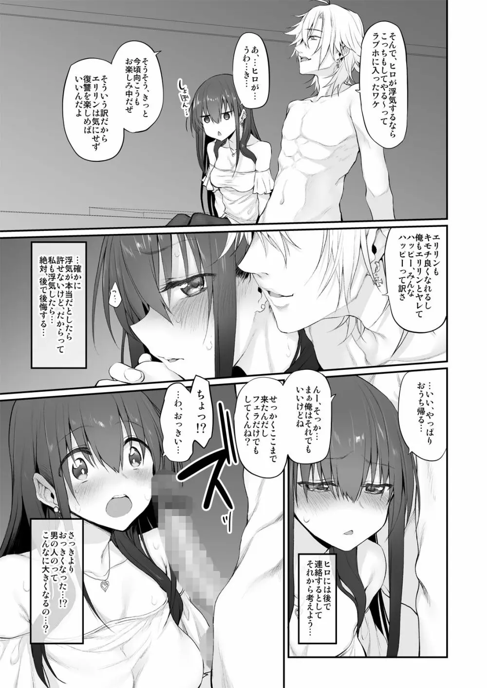 Marked-girls Origin Vol.2 Page.9