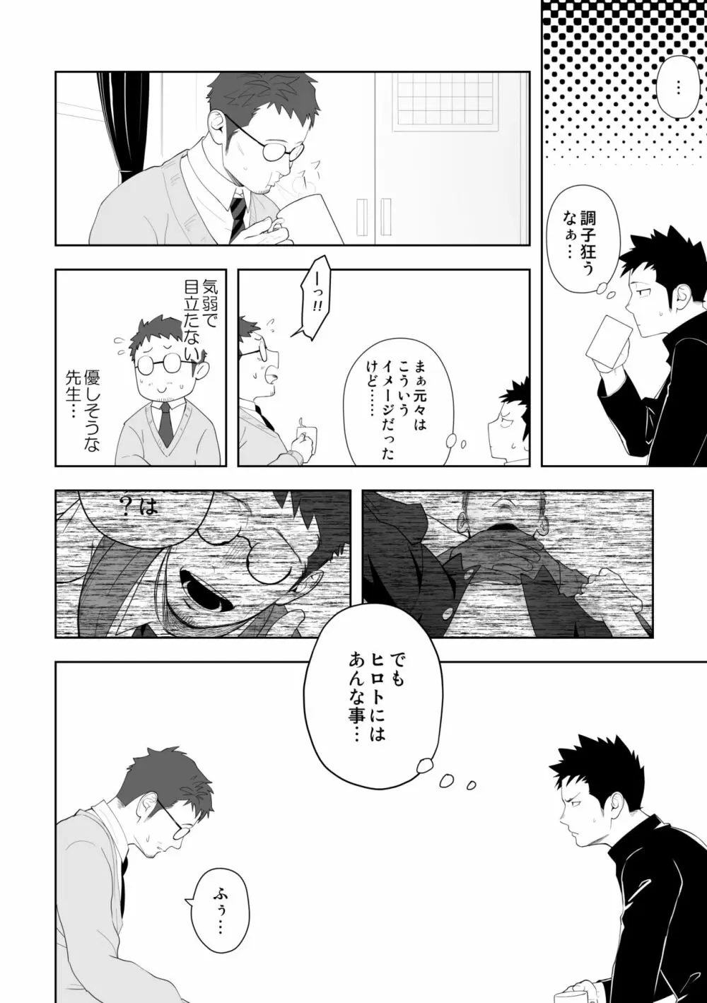 たぶんソレがラブなんじゃなかろうか。3 Page.14