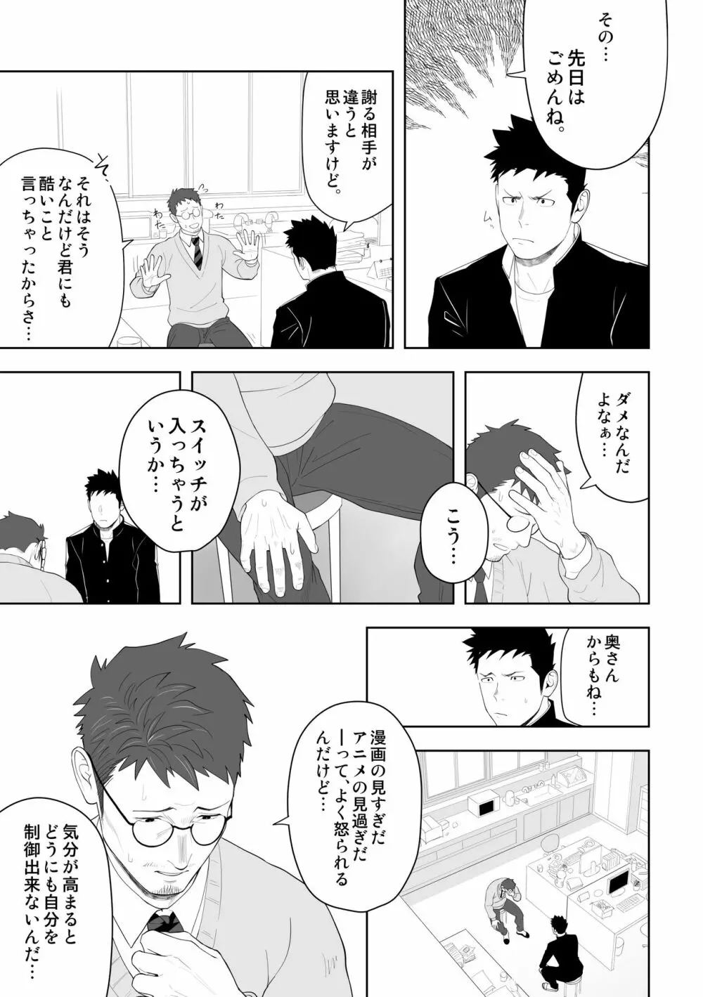 たぶんソレがラブなんじゃなかろうか。3 Page.15