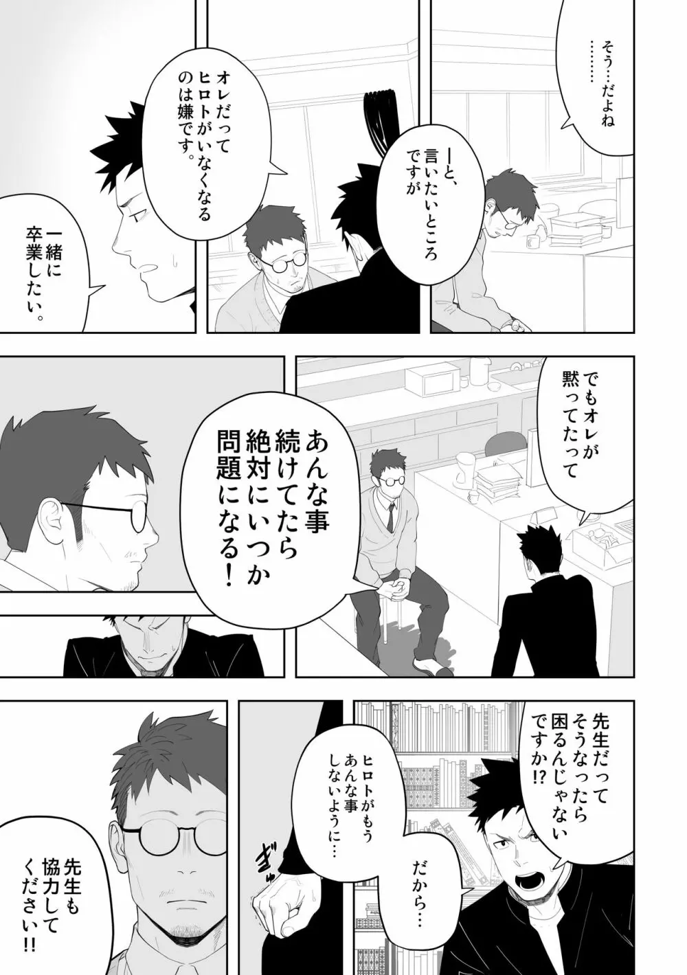 たぶんソレがラブなんじゃなかろうか。3 Page.17