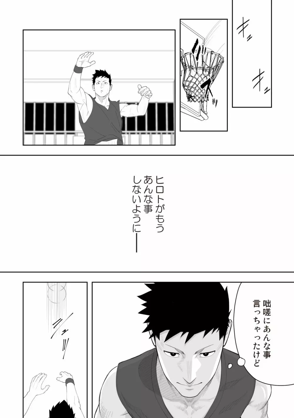 たぶんソレがラブなんじゃなかろうか。3 Page.26