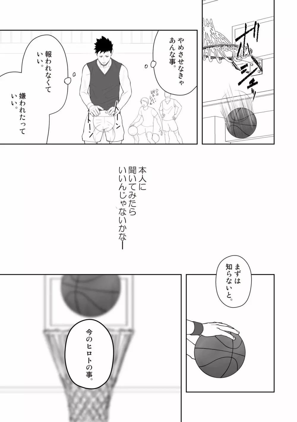 たぶんソレがラブなんじゃなかろうか。3 Page.27