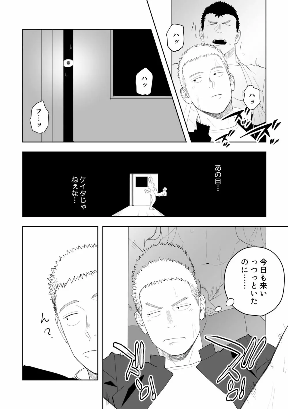 たぶんソレがラブなんじゃなかろうか。3 Page.32