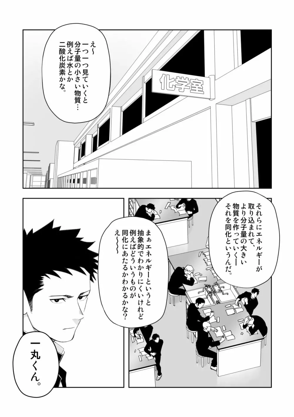 たぶんソレがラブなんじゃなかろうか。3 Page.7