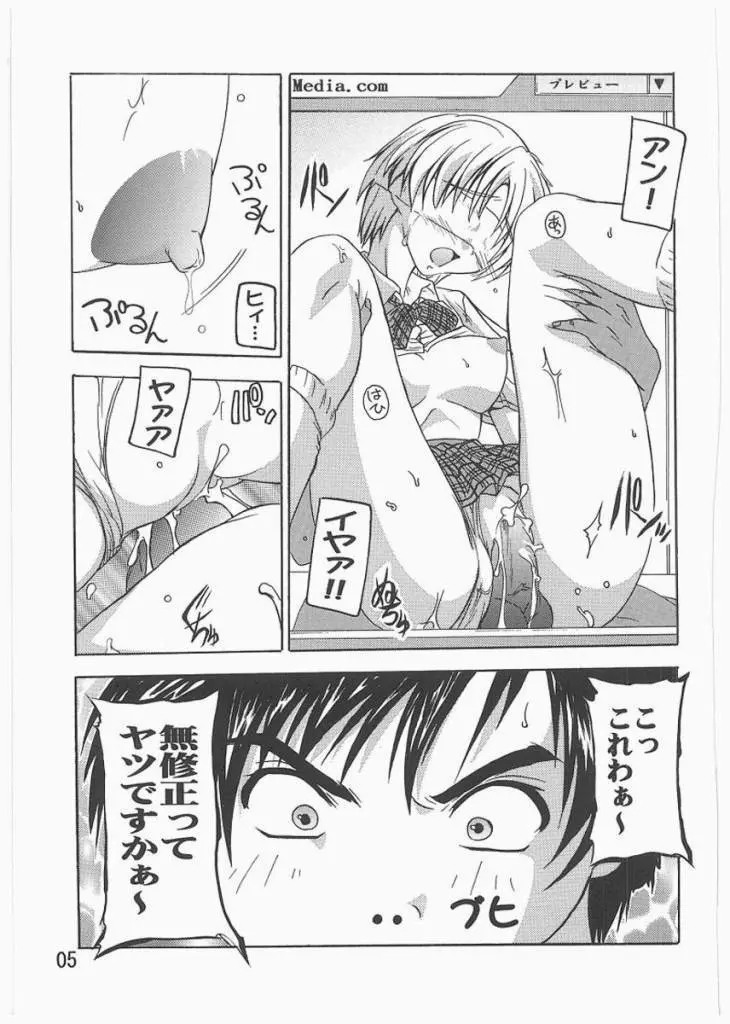 つかさ赤信号! Page.2