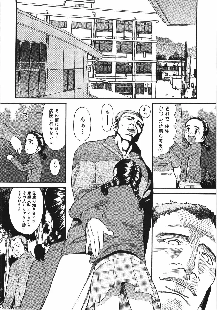 スキャンダラスガール Page.135